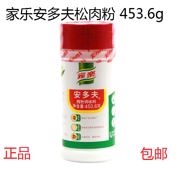 Home Leandolph Pickled Powder Seasoned Meat Pink Meat Powder 453 6g Applicable Fish Chicken Pork Beef Steak Steak