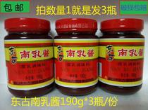 Donggu South Milk Sauce 190g * 3 bottles of meat South Milk Pig hand red fermented bean curd sauce braised meat color seasoning