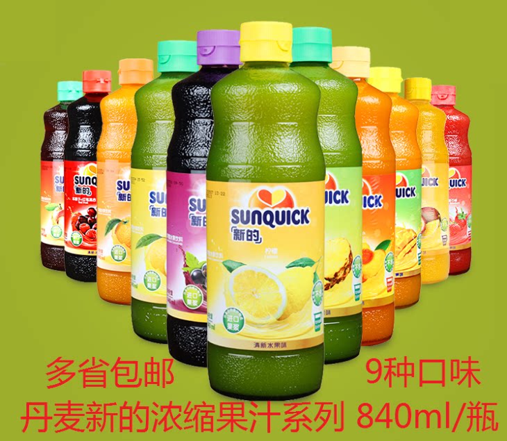 New concentrated juice 840ml orange juice lemon apple pineapple mango Western grapefruit multi-province