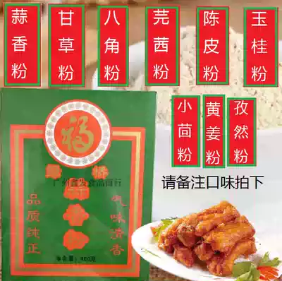 Lvqiao Fuzi Garlic powder Licorice powder Star anise Coriander Tangerine Peel powder Cumin powder Turmeric Powder Laurel Powder 400g