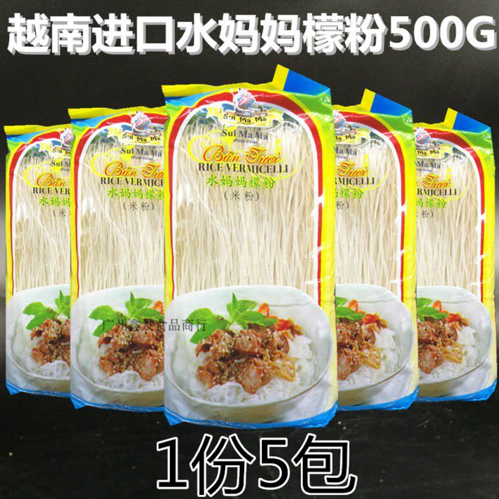 5 bags Vietnam imported water mother lemon powder dry rice noodles Vietnam fine pho fine powder 500g*5