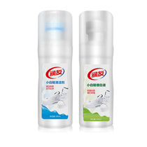Small white artifact set Small white shoe cleaner Small white shoe whitening liquid cleaning whitening explosion 2 bottle set