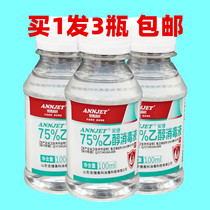 3 bottles of 75% alcohol Ethanol Disinfectant 75-degree 100ml Skin Disinfection Bacteriostatic liquid Phone Clean disinfection spray