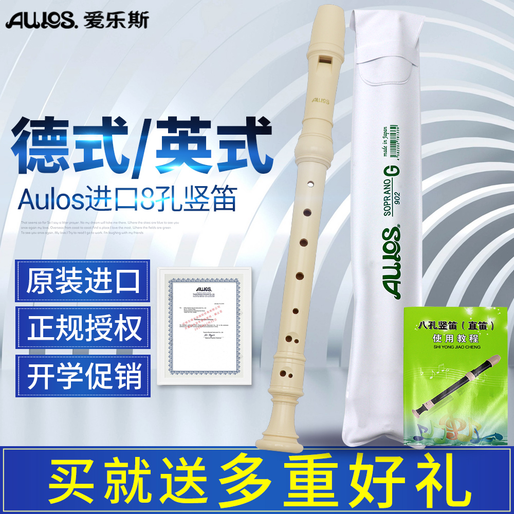 AULOS clarinet 8 eight-hole beginner children adult professional students treble 902G German 903E British