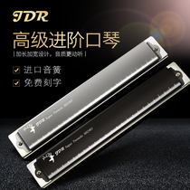 Jiadrui harmonica advanced adult professional 24 hole competition beginner c tune children practice harmonica instrument