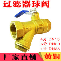 Filter ball valve thickened 6 points ball valve filter integrated copper valve with filter screen 4 minutes 1 inch D1520 thread