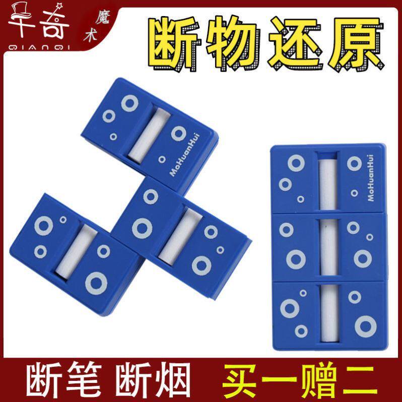 Fracture Reduction Break Smoke Reduction Chalk Restores Close view Magic Performance Props Shake the same paragraph