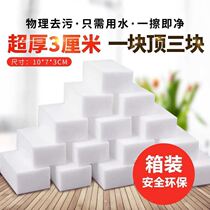 Magical nano sponge magic wipe magic cleaning tea stains kitchen decontamination dishwashing dishes shoe artifact Klin wipe