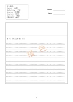 New College Entrance Examination English Composition Answer Sheet Electronic Version