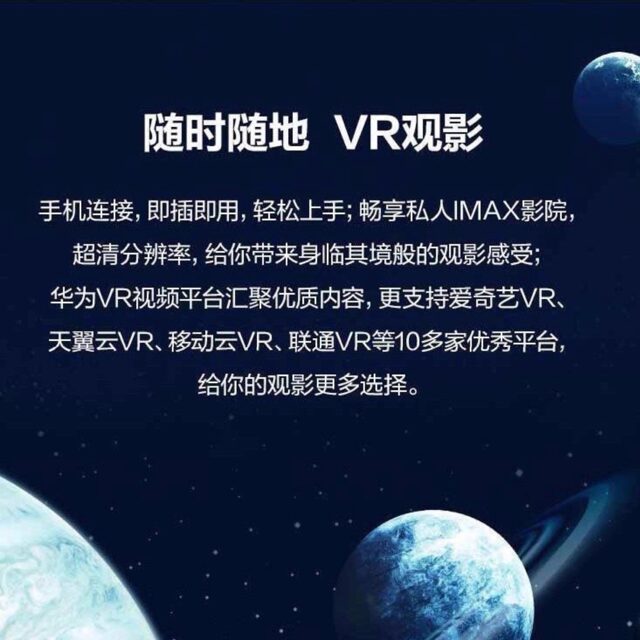 Huawei/Huawei Vr Glasses Glass Original Gaming Bluetooth Stereoscopic 3D Virtual Reality 4K Movies