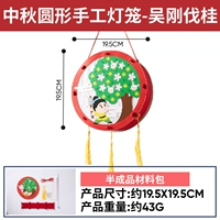 Фестиваль в середине осени круглый