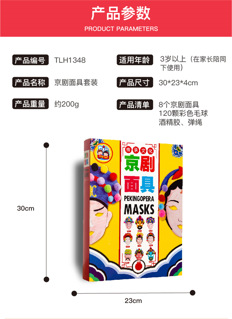 Opera Bắc Kinh Opera mặt nạ quintlieo khuôn mặt tự làm mẫu giáo handmade tự làm sản xuất vật liệu gói sáng tạo dán hình ảnh búp bê giấy