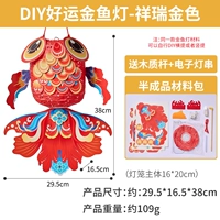 DIY-Good Luck Goldfish Lamp-xiangrui золотой цвет