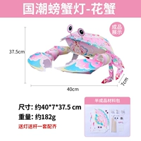 Guochao Crab Lamp-Flower Crab [Материал ПП]