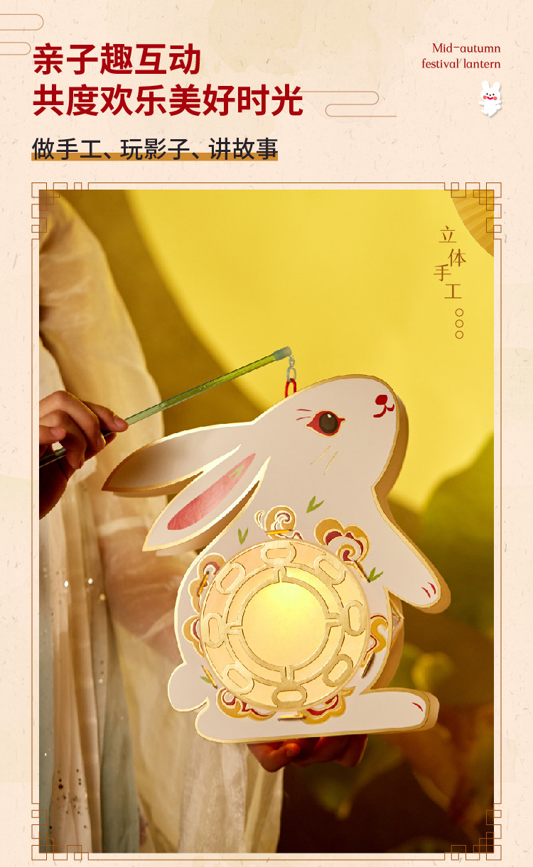 华仔 手工DIY 中秋节国风兔子灯笼 2个 天猫优惠券折后￥13.9包邮（￥18.9-5）