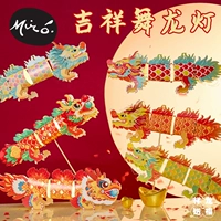 Благоприятная модель светопотока Dragon [Paper Model]