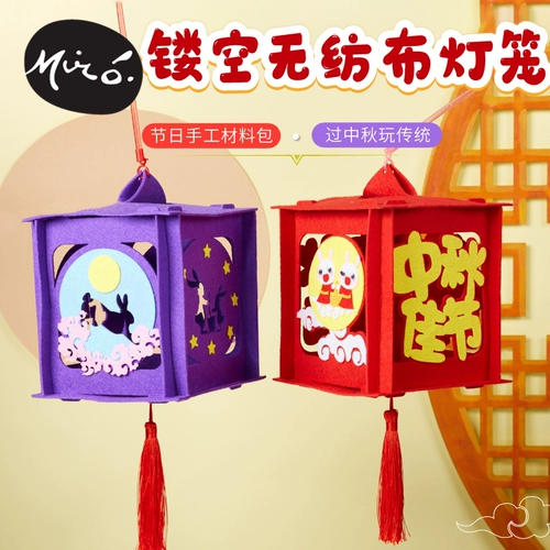 Фонарь из нетканого материала, портативный набор материалов для детского сада, DIY