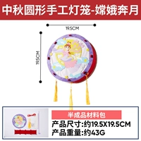 Фестиваль в середине осени круглый