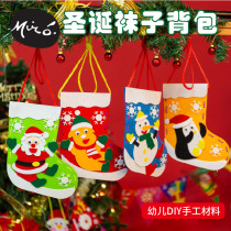 Andys nonwoven Christmas gift handmade diy socks backpack series 2 kindergarten nonwoven socks backpack
