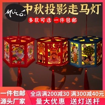  Mid-Autumn Festival Handmade DIY projection lantern Portable lantern Creative production material package lantern Kindergarten children