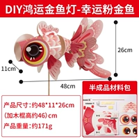 DIY Hongyun Goldfish Lantern-Lucky Pink Goldfish [качество бумаги]