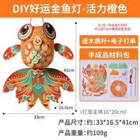 DIY-удача Luck Goldfish Lamps Vibrant Orange