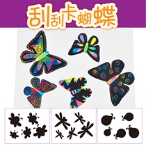  Scratch card butterfly bee dragonfly ladybug Scratch paper kindergarten handmade diy creative material package