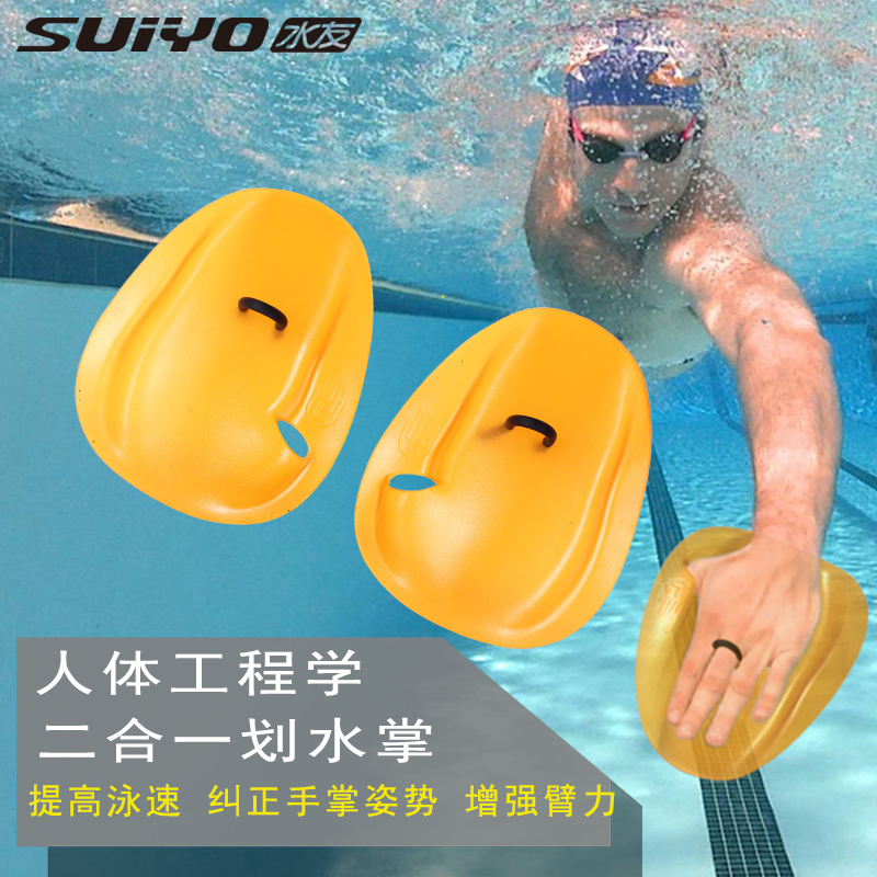 Aqua swimmer finned adult paddling palm advanced freestyle paddle arm training equipment swimming equipment