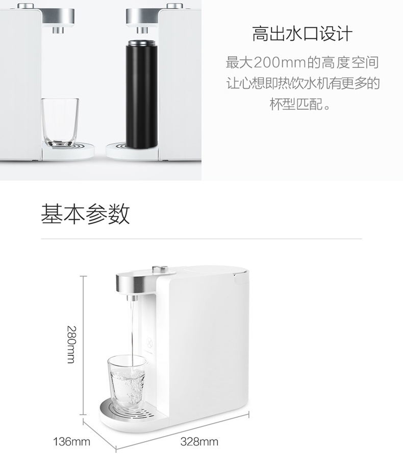 小米生态链 心想 S2102 家用即热饮水机 1.8L 图9