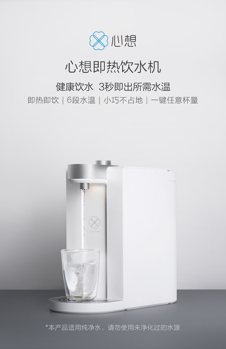 小米生态链 心想 S2102 家用即热饮水机 1.8L 图1