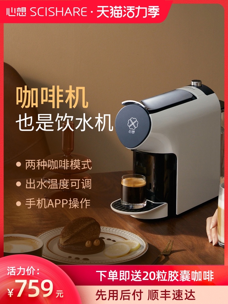 Think smart capsule coffee machine Italian American automatic household small coffee machine