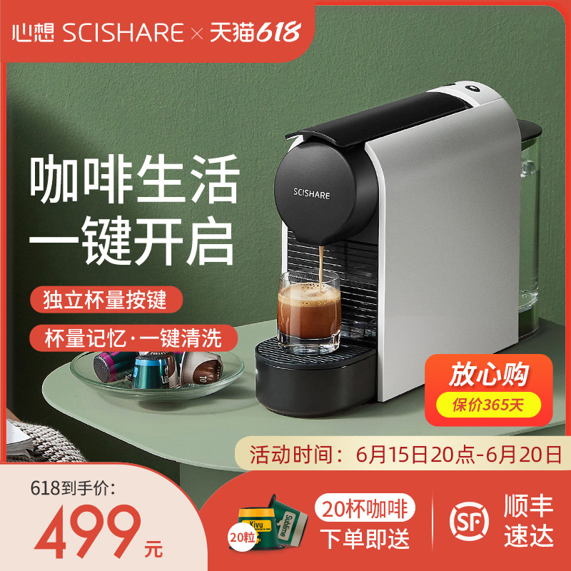 Thinking to capsule coffee machine fully automatic home small mini-type one with capsule coffee machine