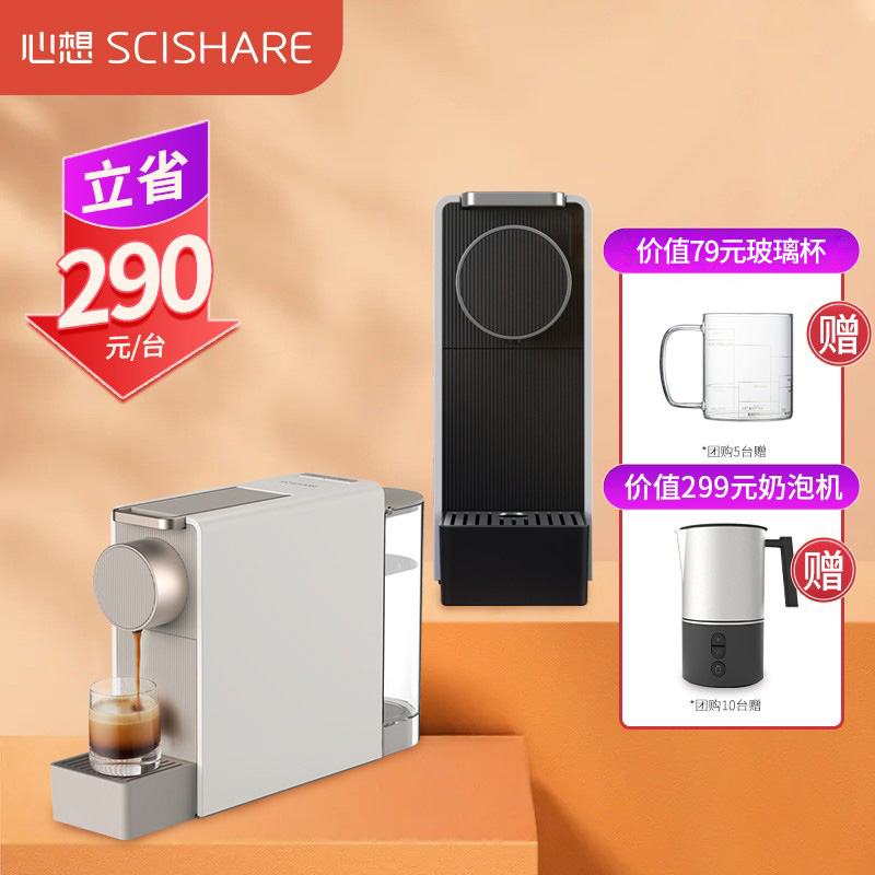 Thinking Capsule Coffee Machine Home Automatic Mini-Type Espresso Coffee Maker Portable Capsule Coffee Machine Group Purchase