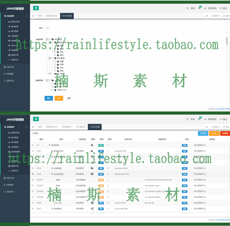 Dựa trên chương trình cấp phép quản lý nền SSM + vue java trình tạo mã nguồn khung phát triển nhanh - Kính kính râm nam