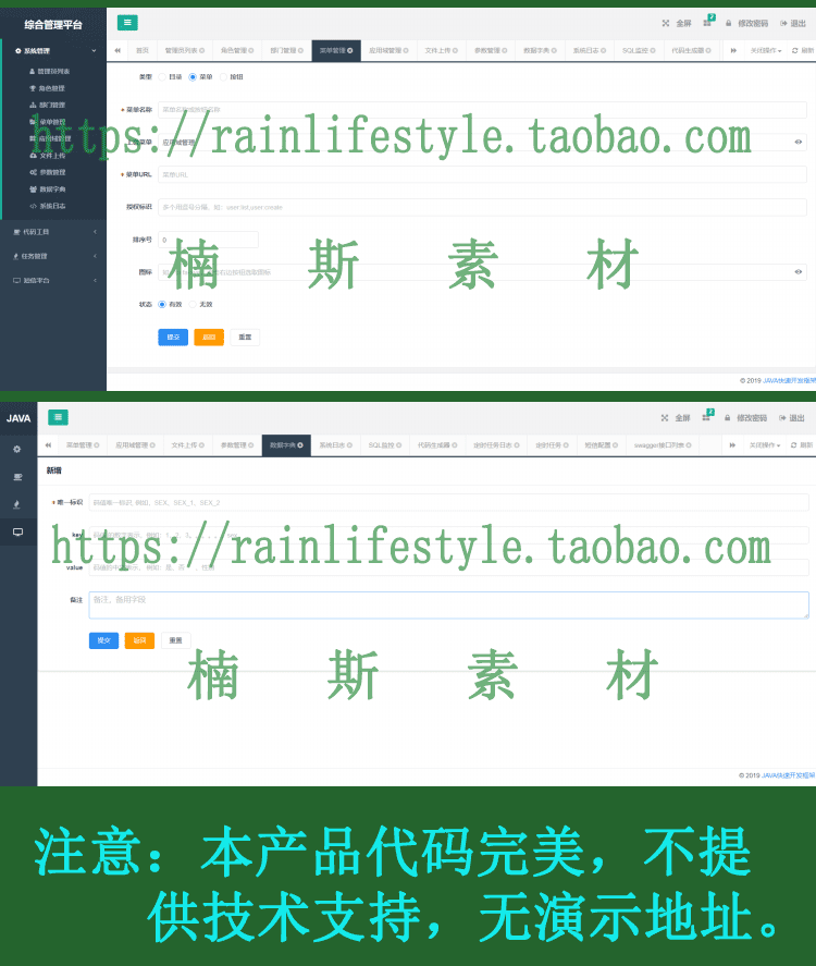 Dựa trên chương trình cấp phép quản lý nền SSM + vue java trình tạo mã nguồn khung phát triển nhanh - Kính kính râm nam