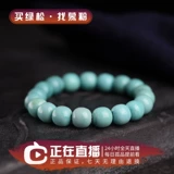 慕粉 Бирюзовая природная руда, бусины, браслет из бусин, украшение-шарик, четки из круглых бусин подходит для мужчин и женщин