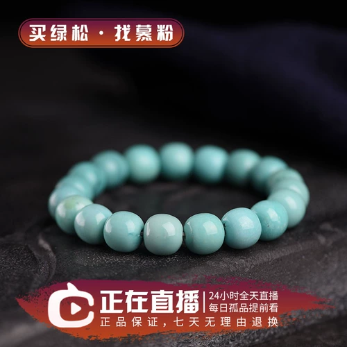 慕粉 Бирюзовая природная руда, бусины, браслет из бусин, украшение-шарик, четки из круглых бусин подходит для мужчин и женщин