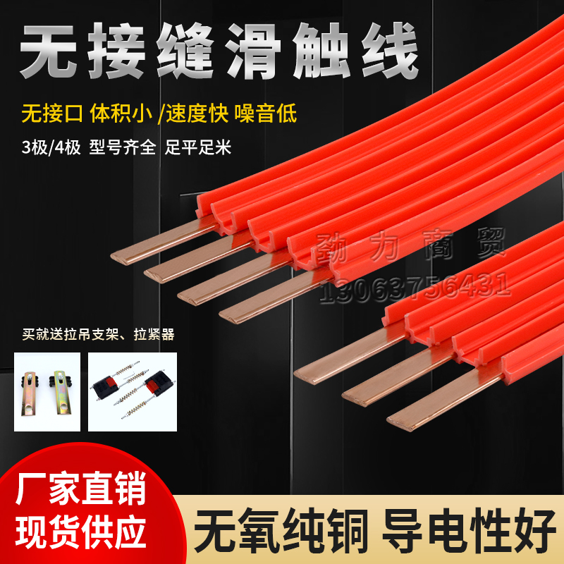 Train without seam slip line 3 4 polar national standard sliding line 6 16P square crane conductive rail safety slip line