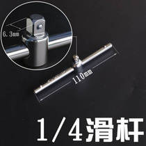 Slide rod 6 35 10 12 5 19mm long rod curved rod short rod straight rod extended extension rod socket wrench sliding rod