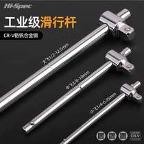 Big fly sliding rod sleeve sliding rod short rod socket wrench sliding rod booster rod spark plug sliding rod booster tube