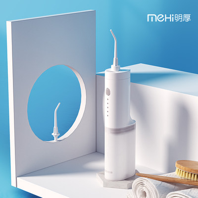 明厚 便携式电动冲牙器洗牙神器