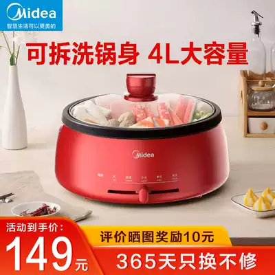 Midea electric hot pot household multifunctional electric wok dormitory pot student pot two-piece 4L quick cooking pot small electric cooker