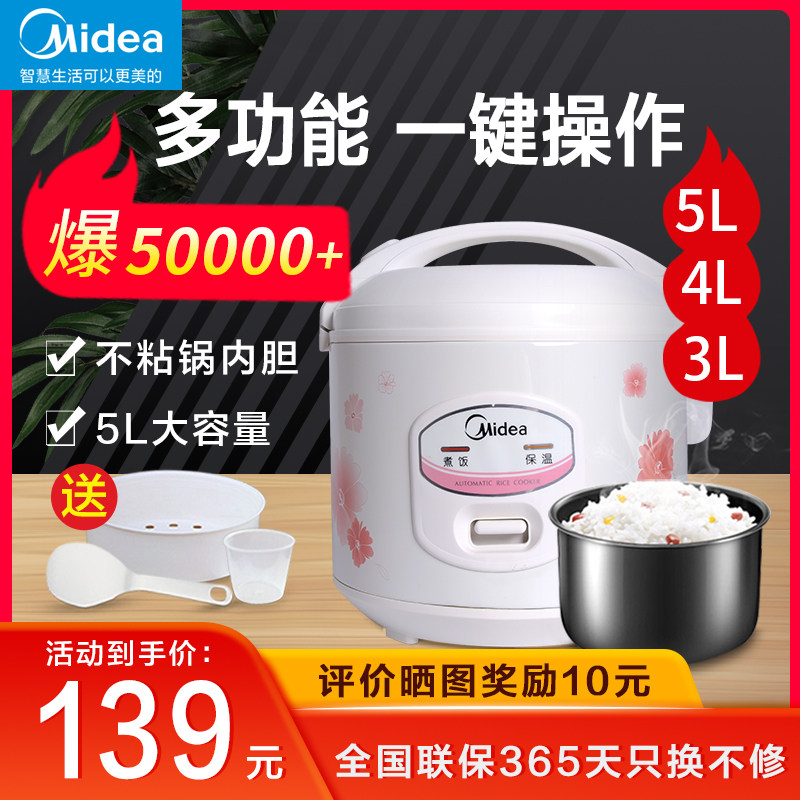 Midea rice cooker home 3L multifunctional 4L rice cooker 5L old rice cooker official flagship 2-4-6-8 people