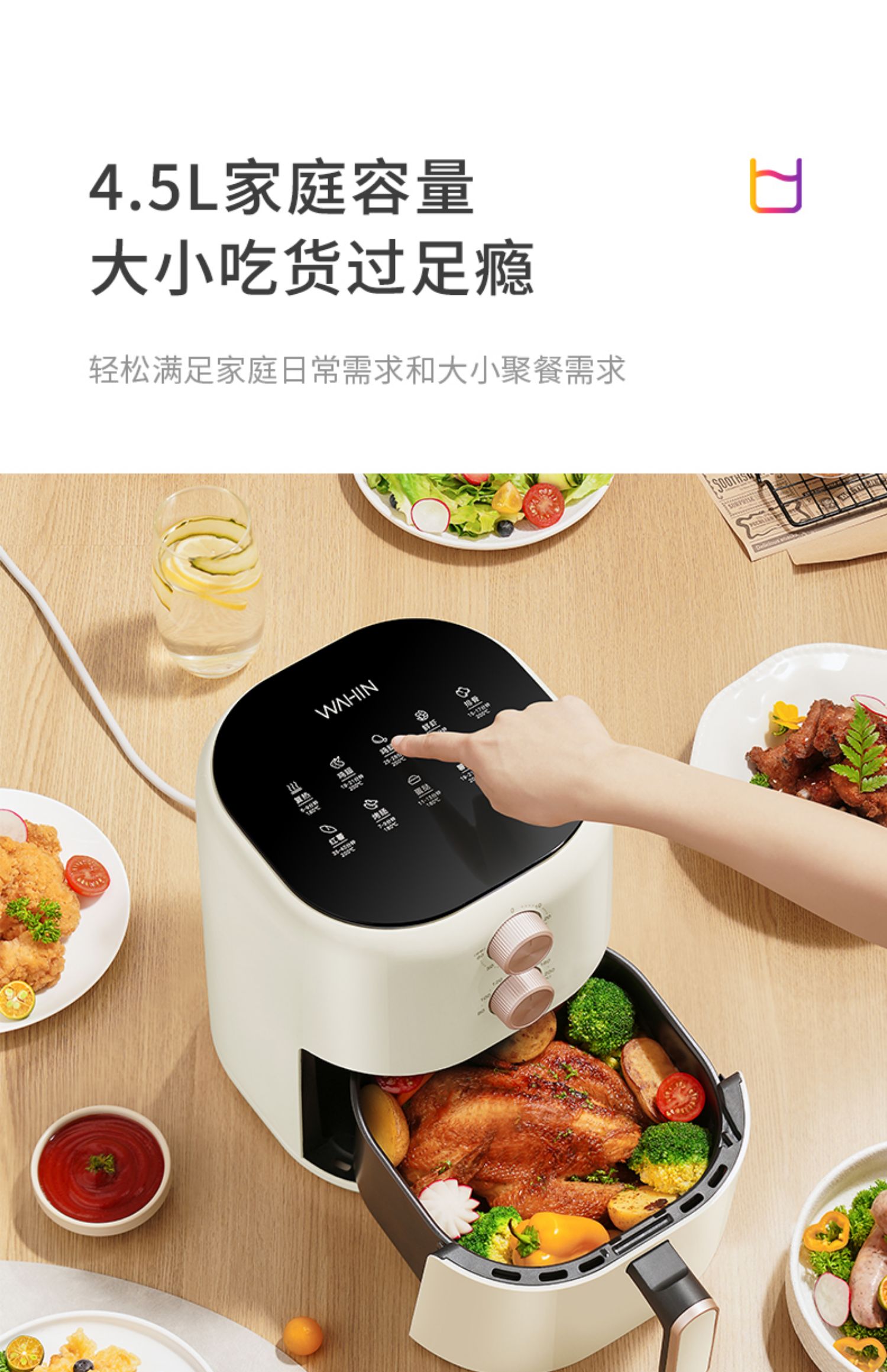 美的旗下 Wahin 华凌 WH-KZE4501TQ 空气炸锅 4.5L 天猫优惠券折后¥149包邮(¥349-200)