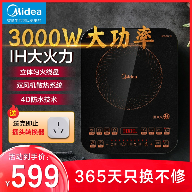 Bếp điện từ Midea IH3002 Đa chức năng Điều khiển trượt công suất cao 3000W Công suất cao Khuấy xào Nhà thông minh Chính hãng - Bếp cảm ứng