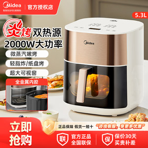 美的空气炸锅家用大容量智能触控低脂无油煎炸多功能全自动薯条机