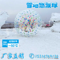 Inflatable snow Yobo ball TPU Cold-resistant thickened grass touch ball PVC roller ball Bowling Banana boat walking ball
