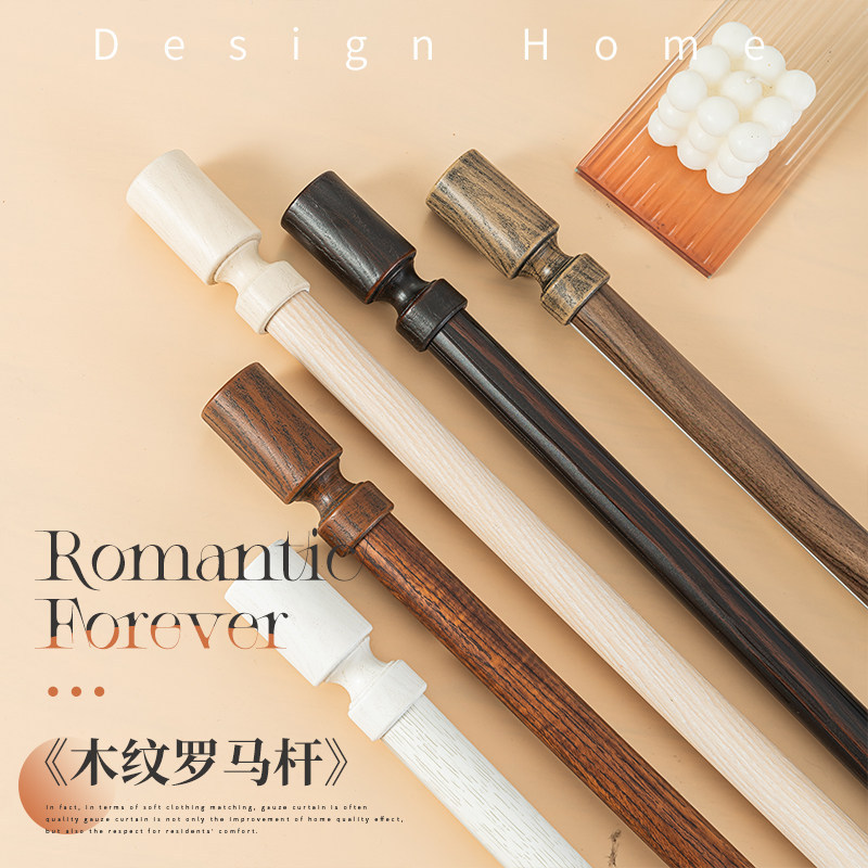 Wood Grain Aluminum Alloy Roman Rod, Silent and Smooth, Thickened Curtain Rod, Single Rod, Double Rod, Comes with Accessories, Simple Installation with Drilling