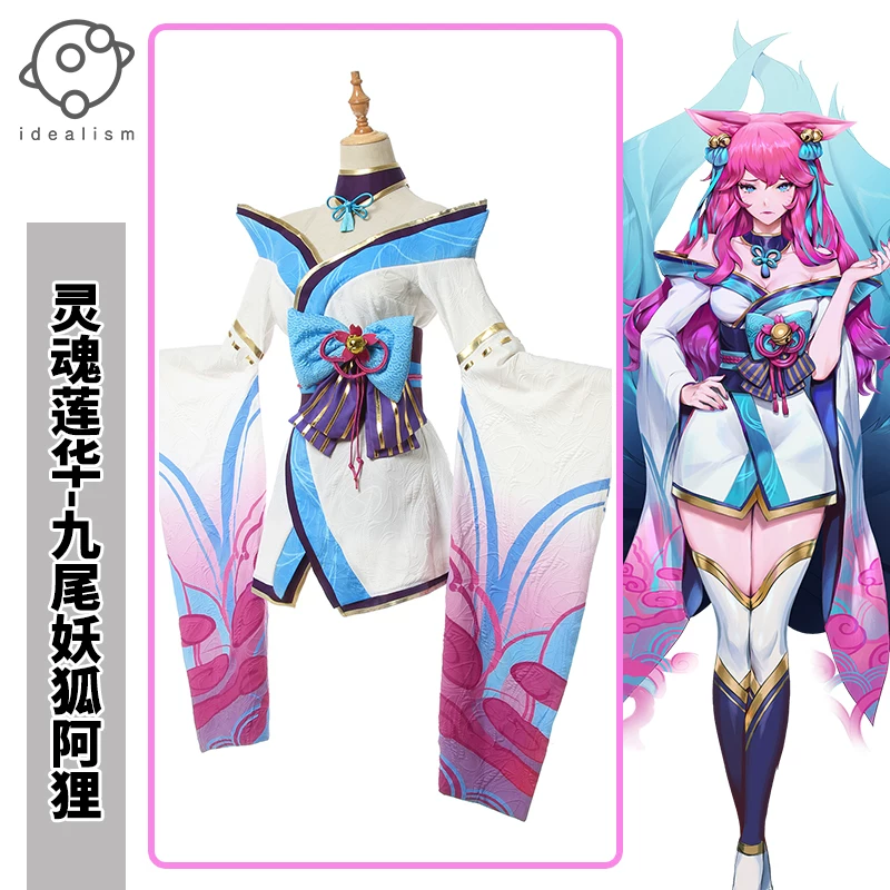 Идеальная COS-одежда League of Legends LOL Aju soul Lian Hua Cos одежда девятихвостая лиса демона COSPLAY для женщины