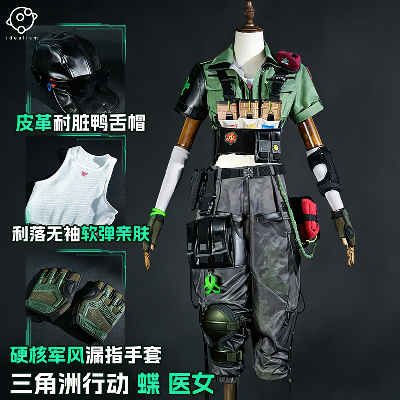 Ideal Delta Operation New Operator Butterfly Cosplay Costume Game Two-Dimensional C Costume Women's Clothing